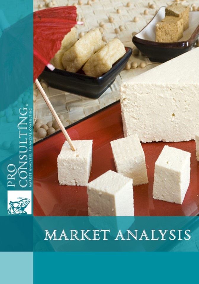 Market research report on tofu in Ukraine. 2015